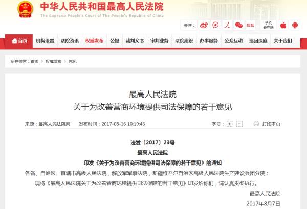 微信图片_20170817104830.jpg 微信图片_20170817104830.jpg